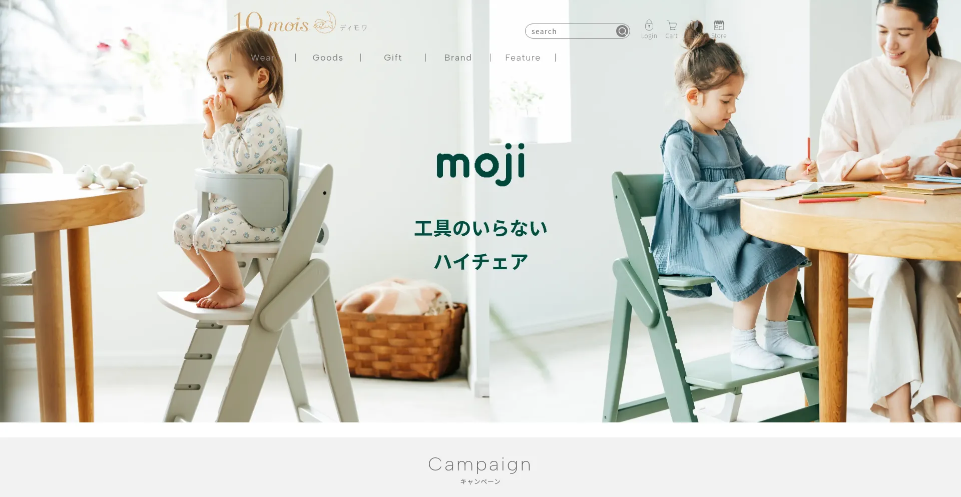 10mois.click