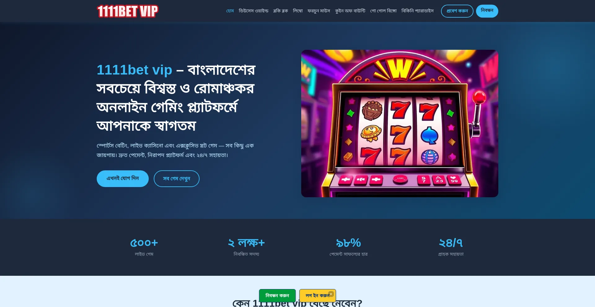 1111bet-vip.net