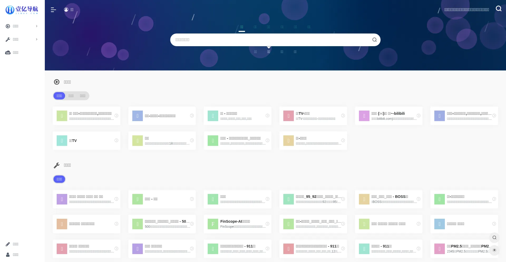 Website screenshot of 11nav.com