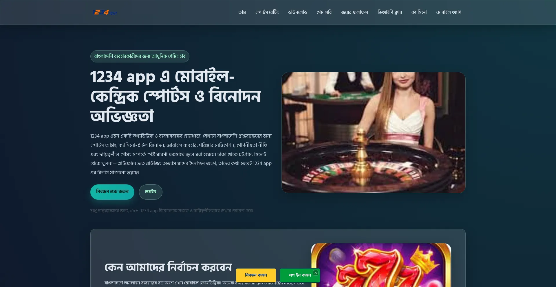 1234app.net