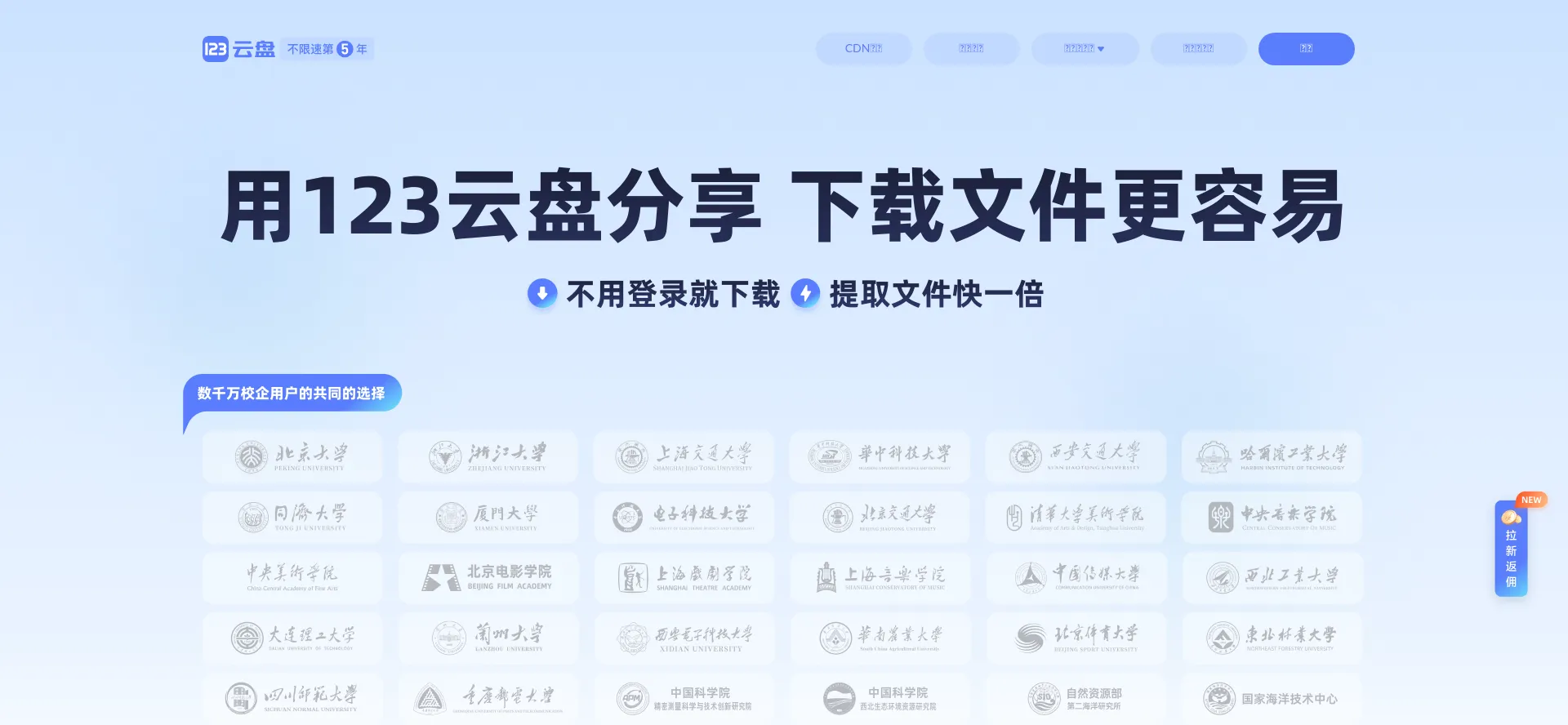 Website screenshot of 123684.com