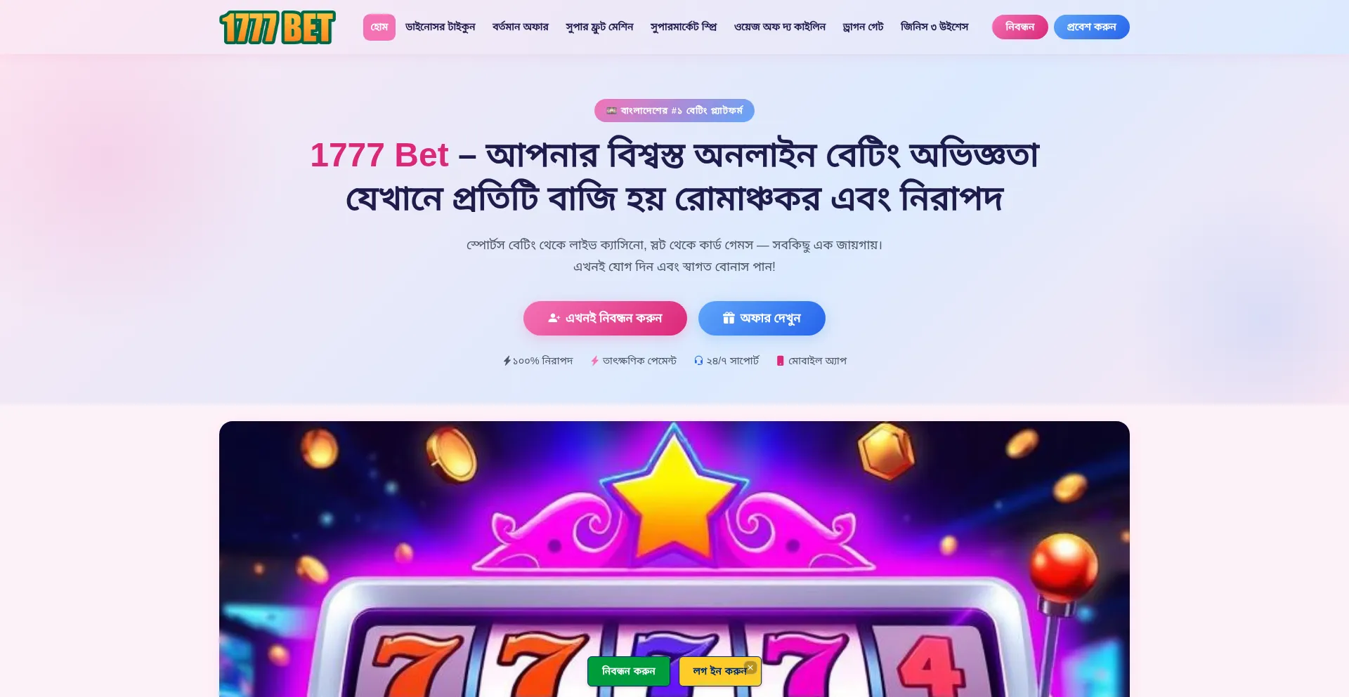 1777-bet.app