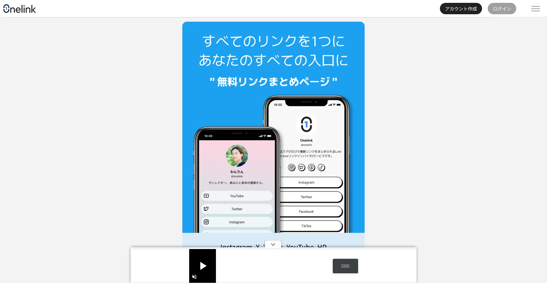 Website screenshot of 1link.jp