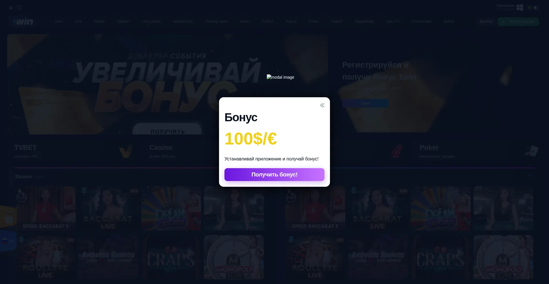 ¿És Seguro y Confiable 1win.org.ua?