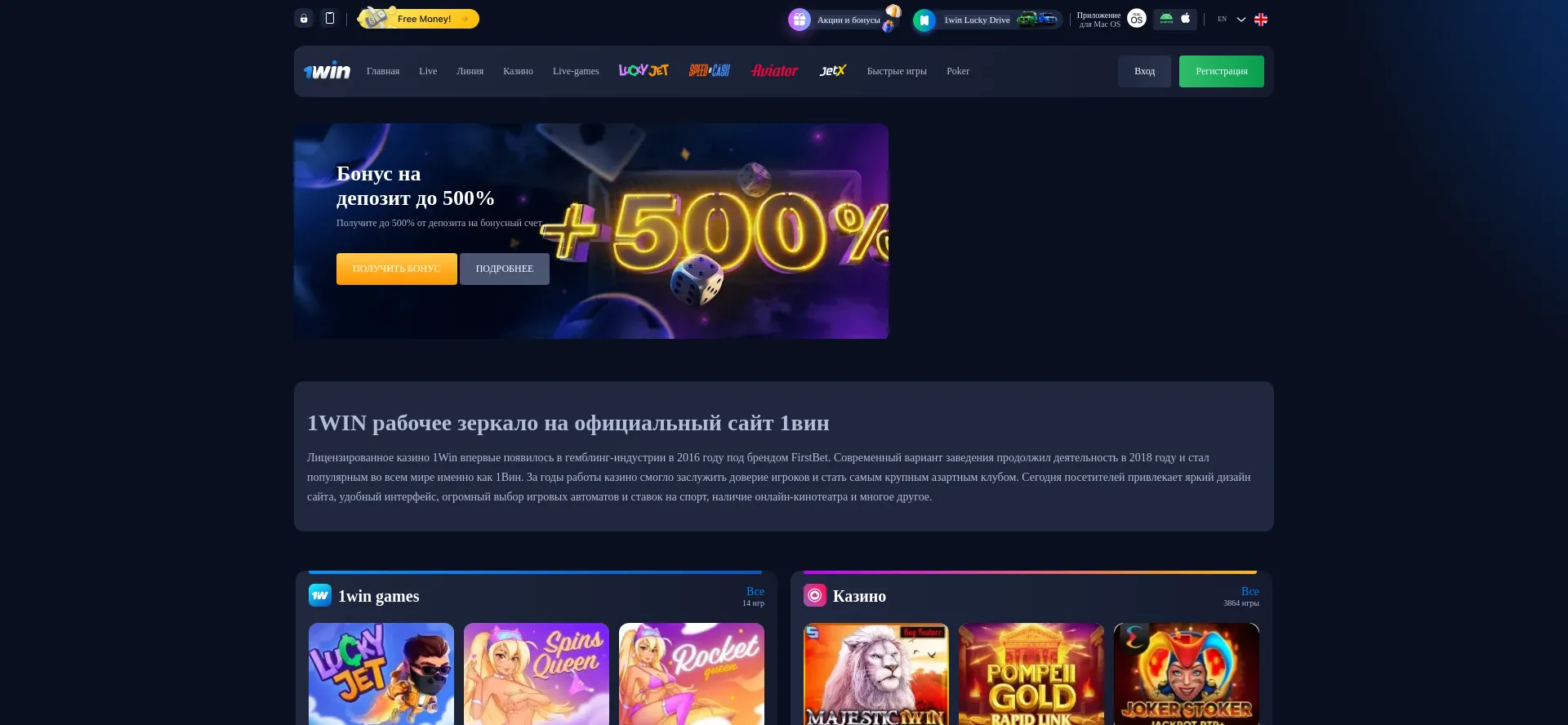 Website screenshot of 1win-wolk.online