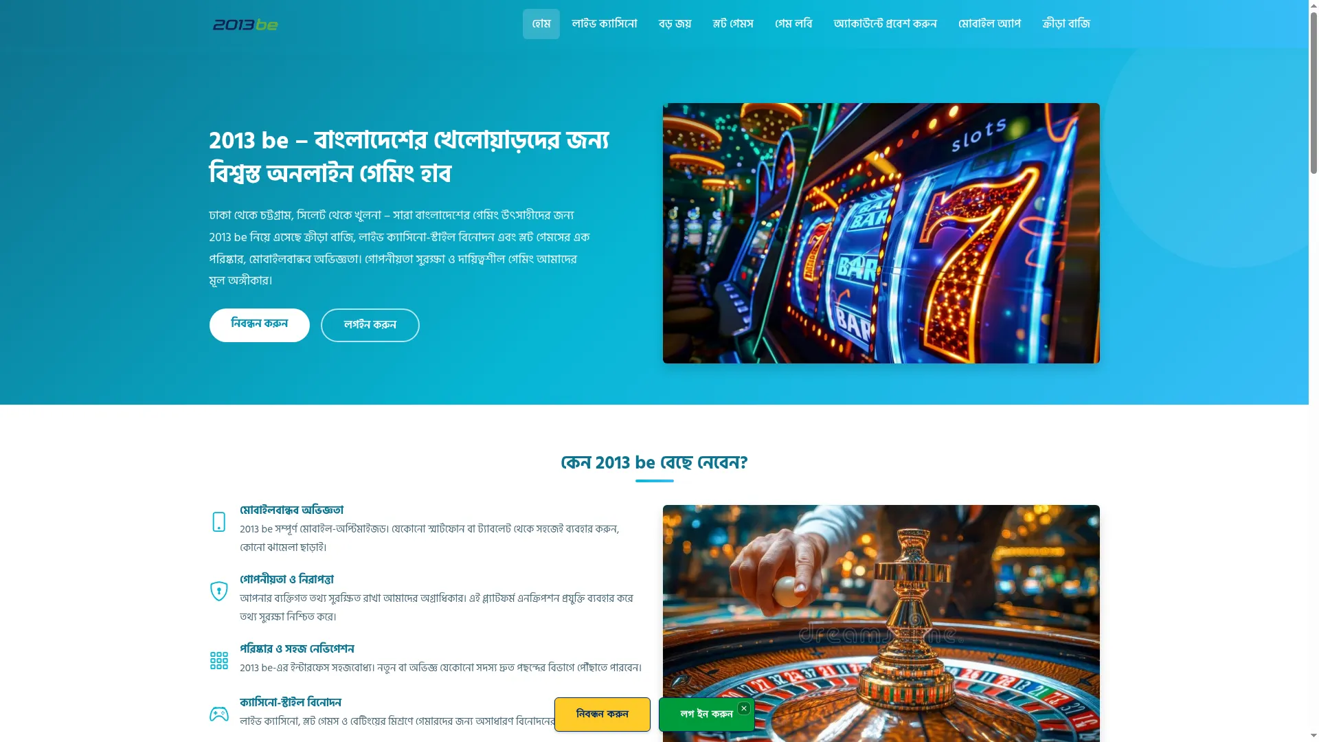 2013be.com