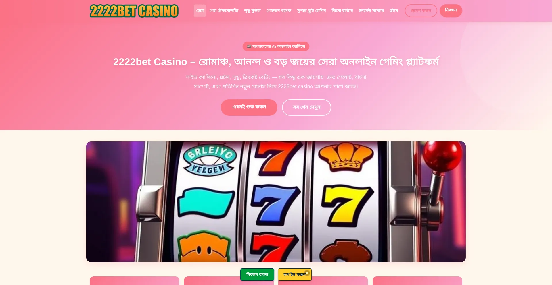 2222bet-casino.net