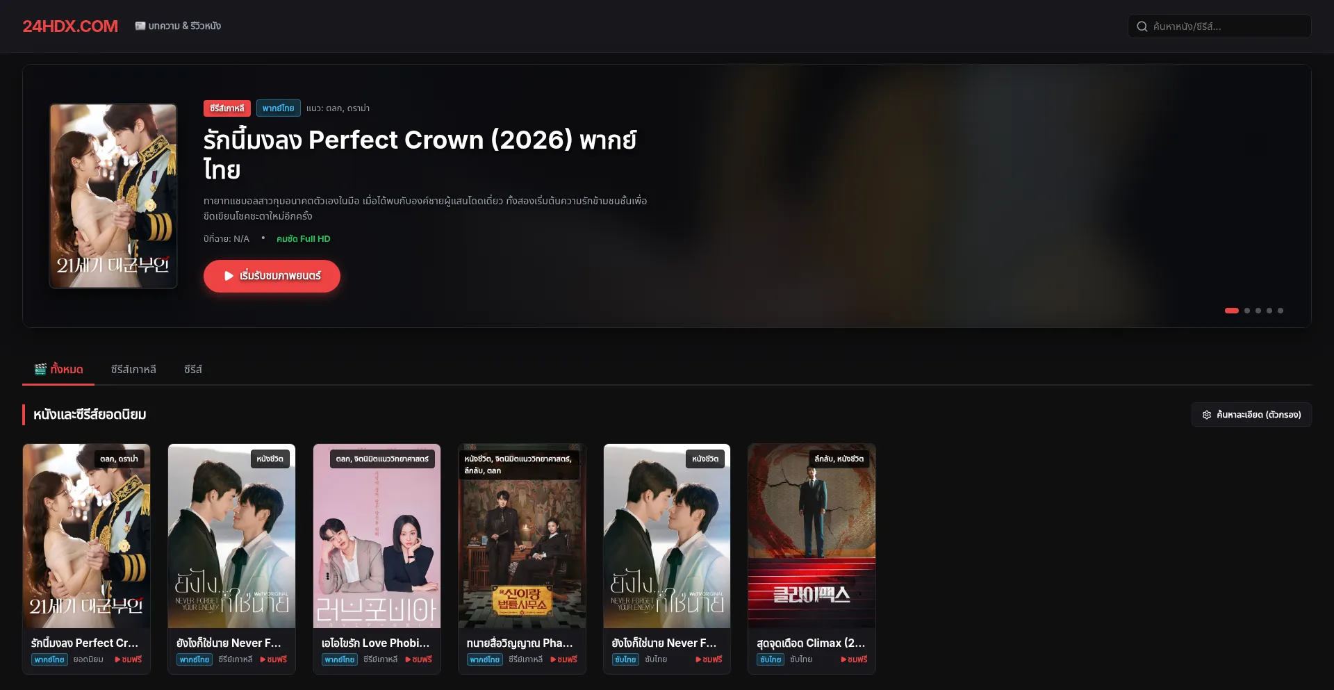 24hdx.com