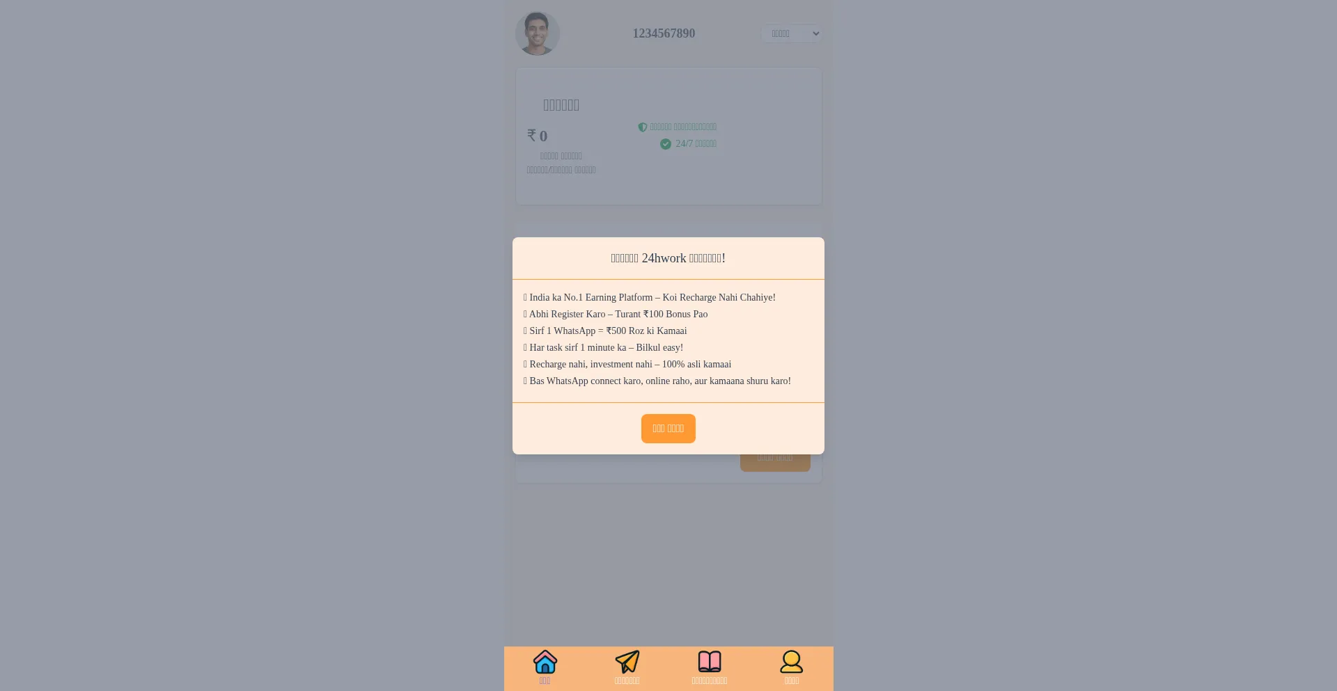 Website screenshot of 24hwork.online