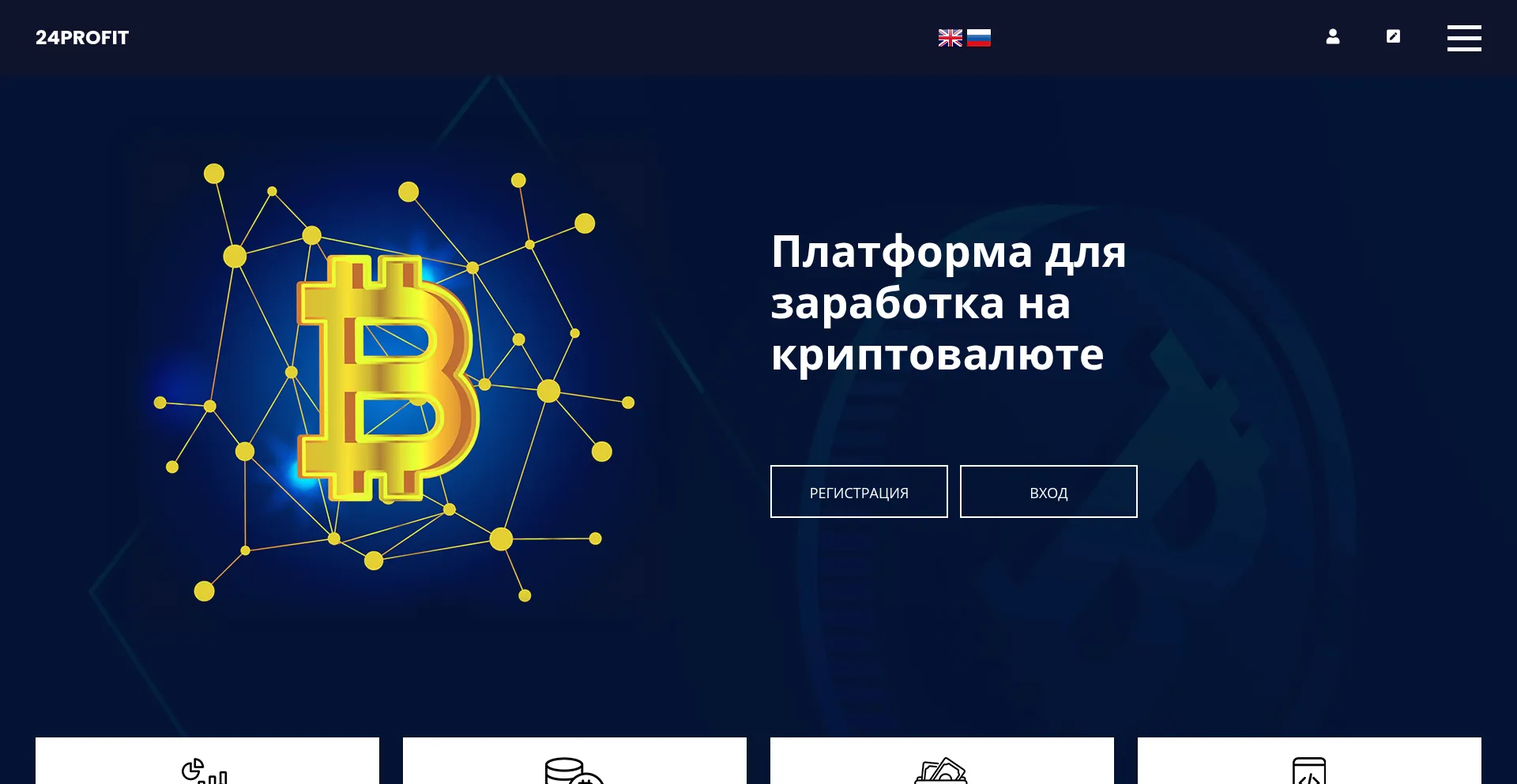 Website screenshot of 24pro.fit