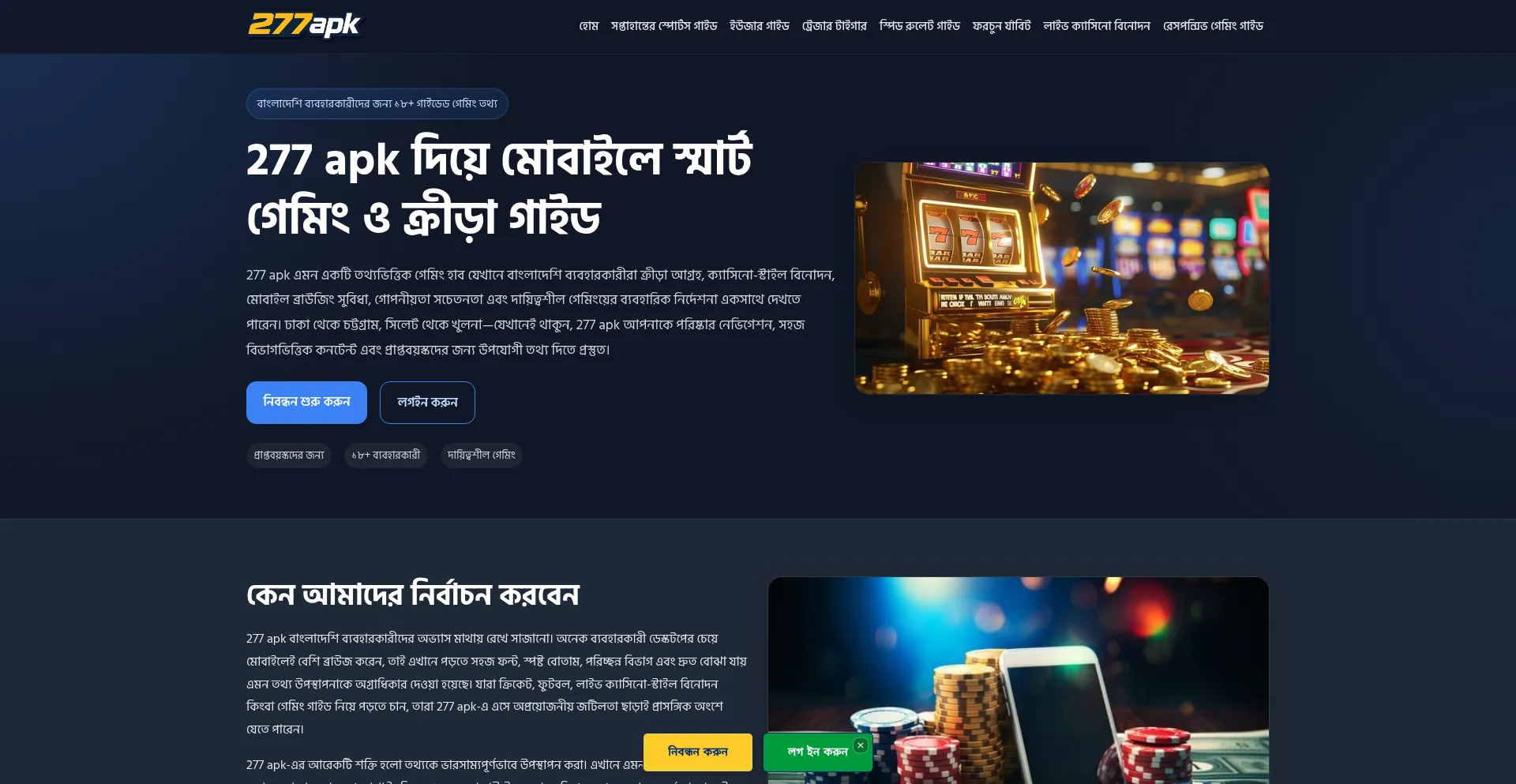 277apk.net