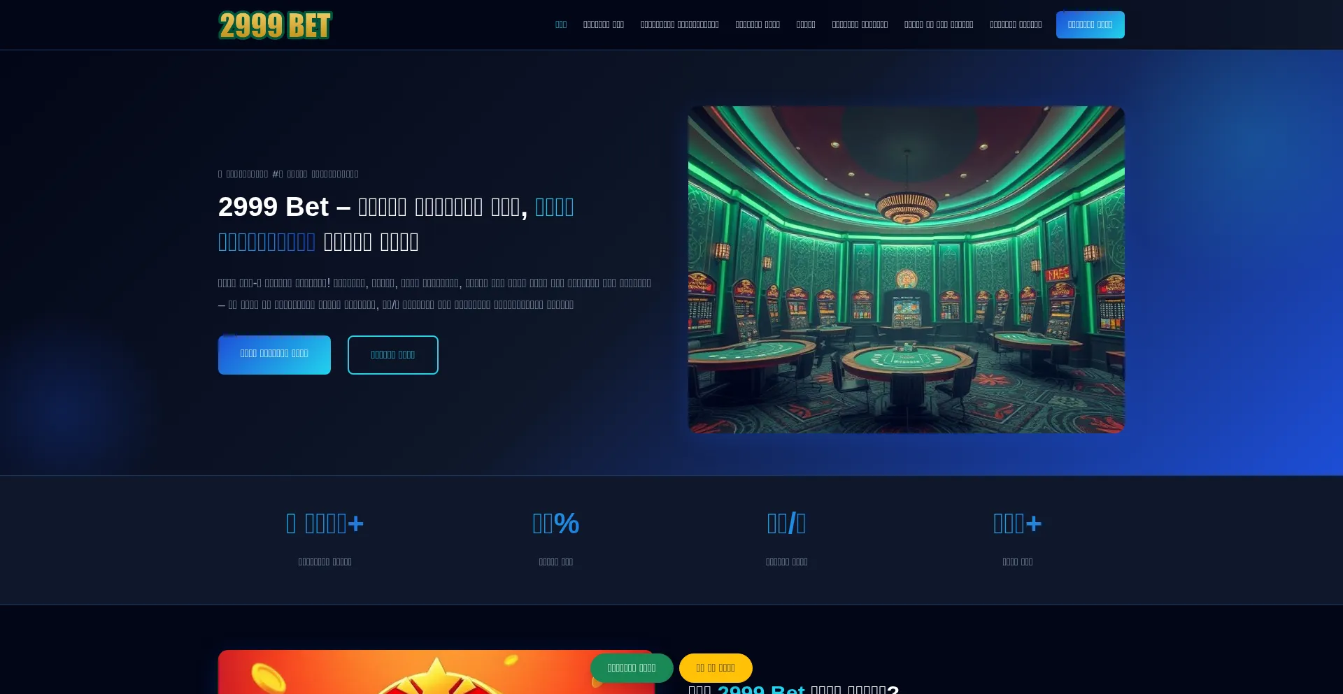 2999-bet.app