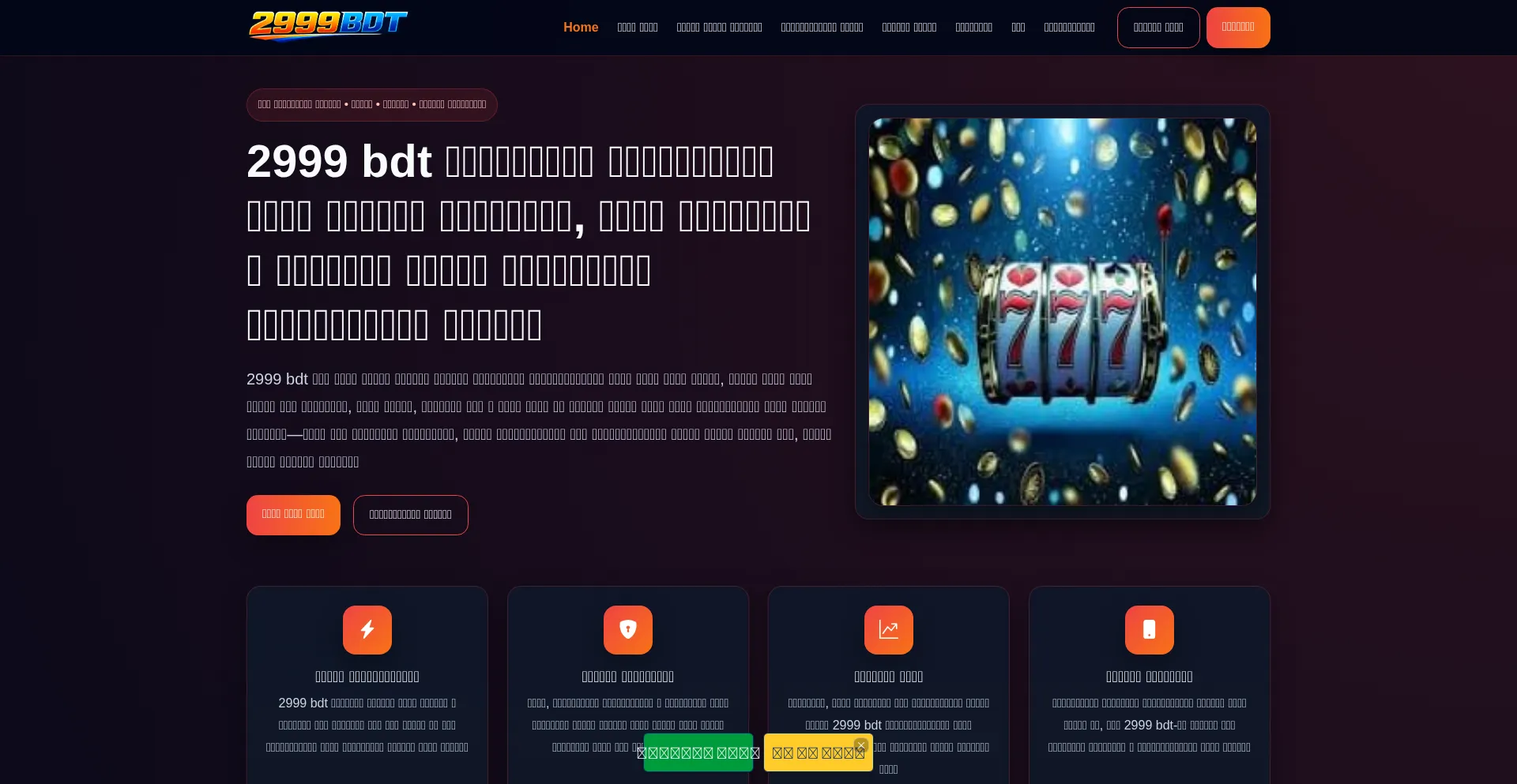 2999bdt.win