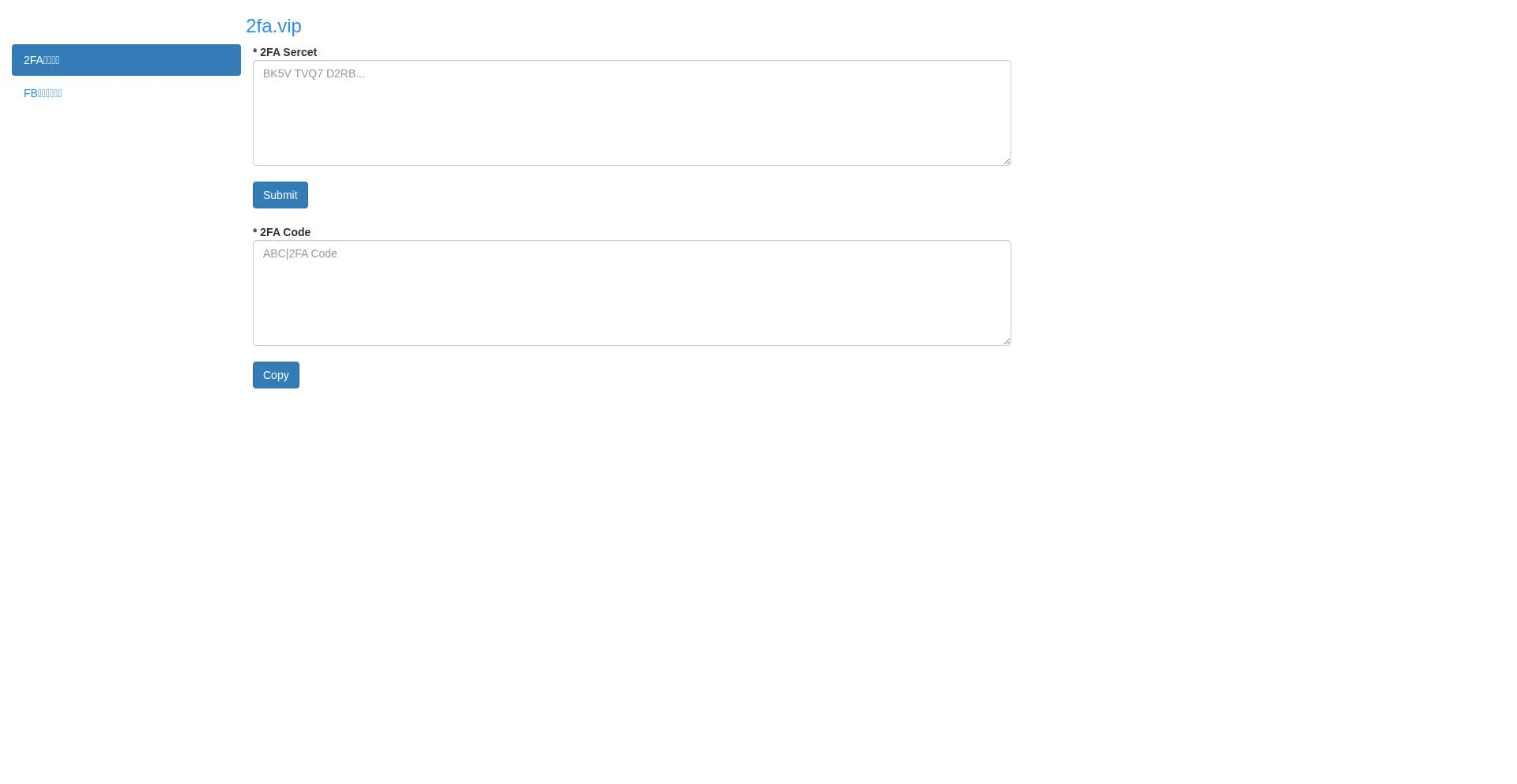 2fa.vip
