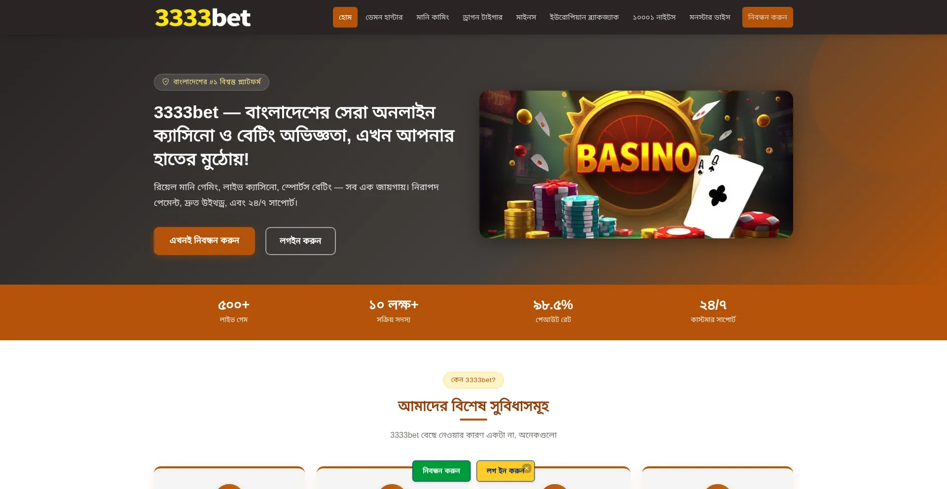 3333bet.online