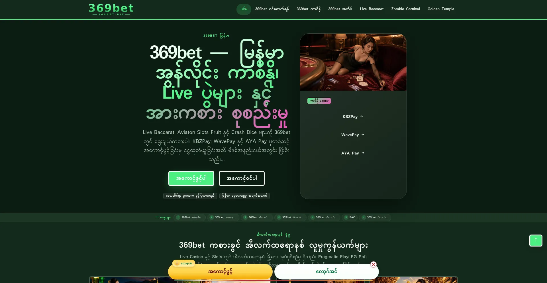 369bet.biz