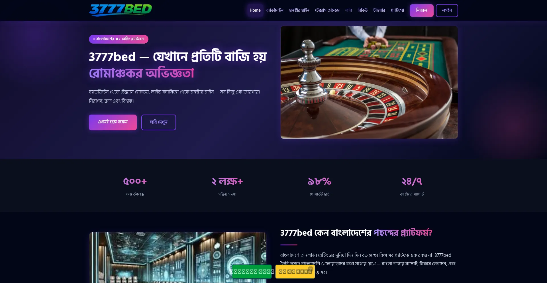 3777bed.net