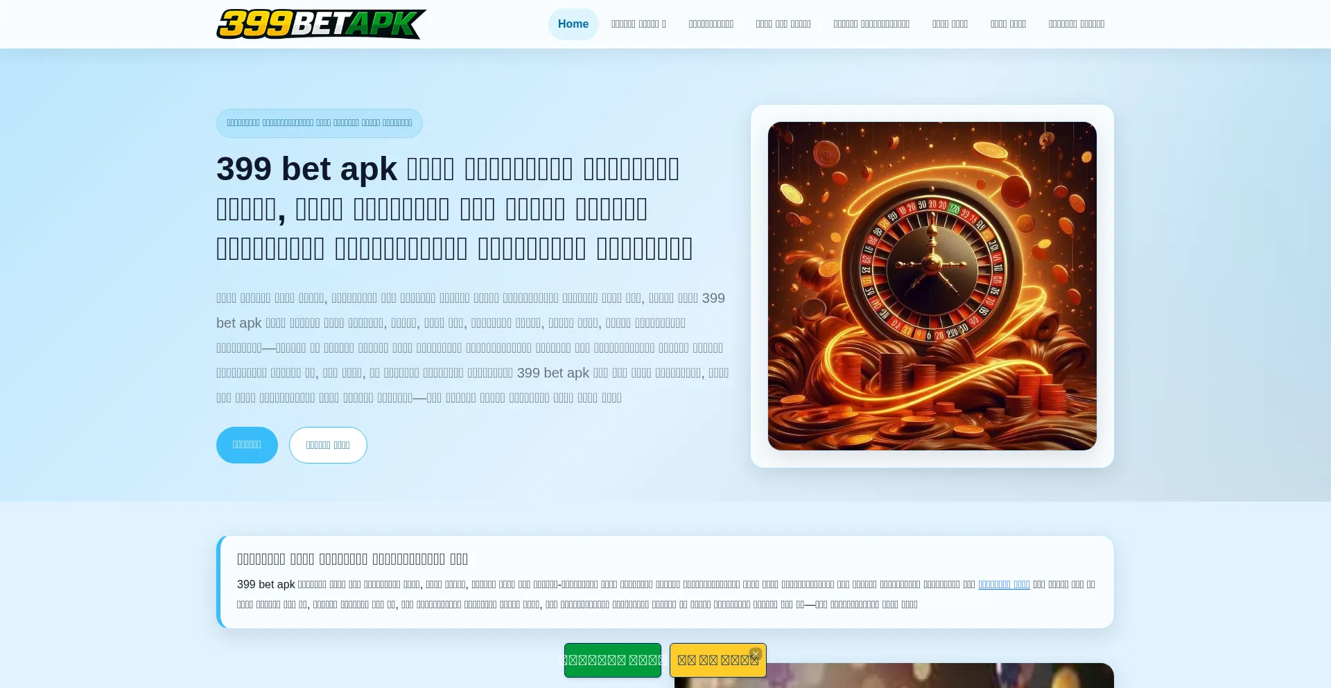 399betapk.app