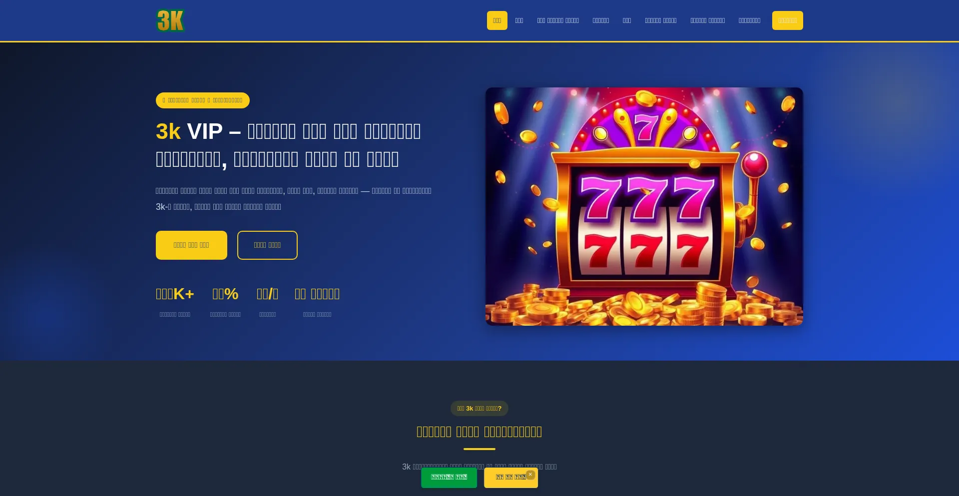 3k-vip.app