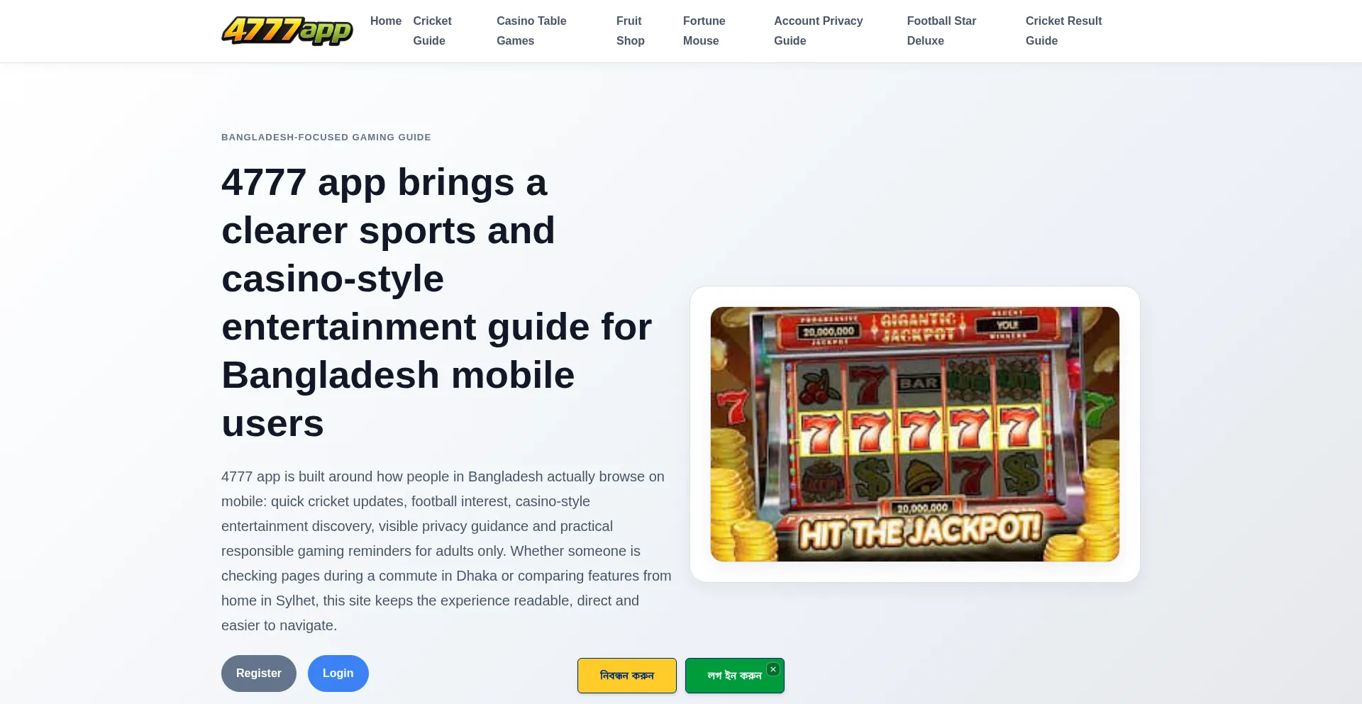 4777app.app