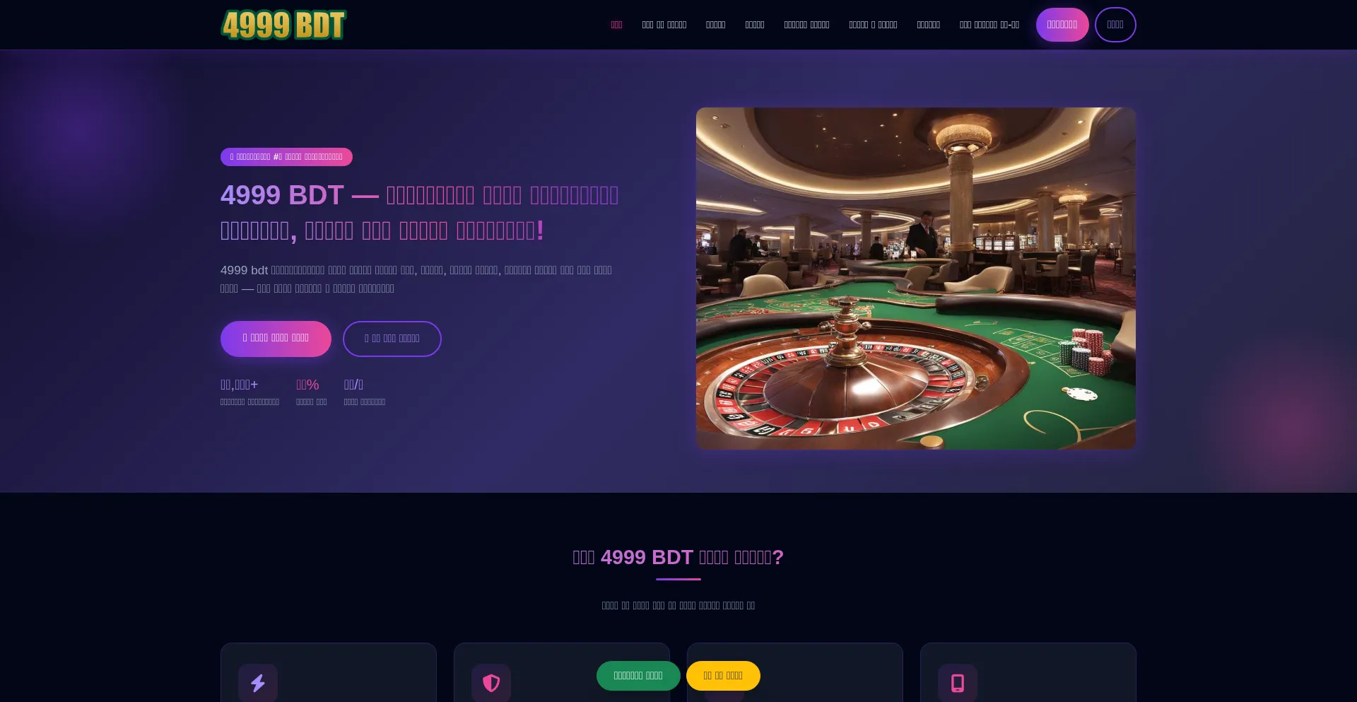 4999-bdt.app