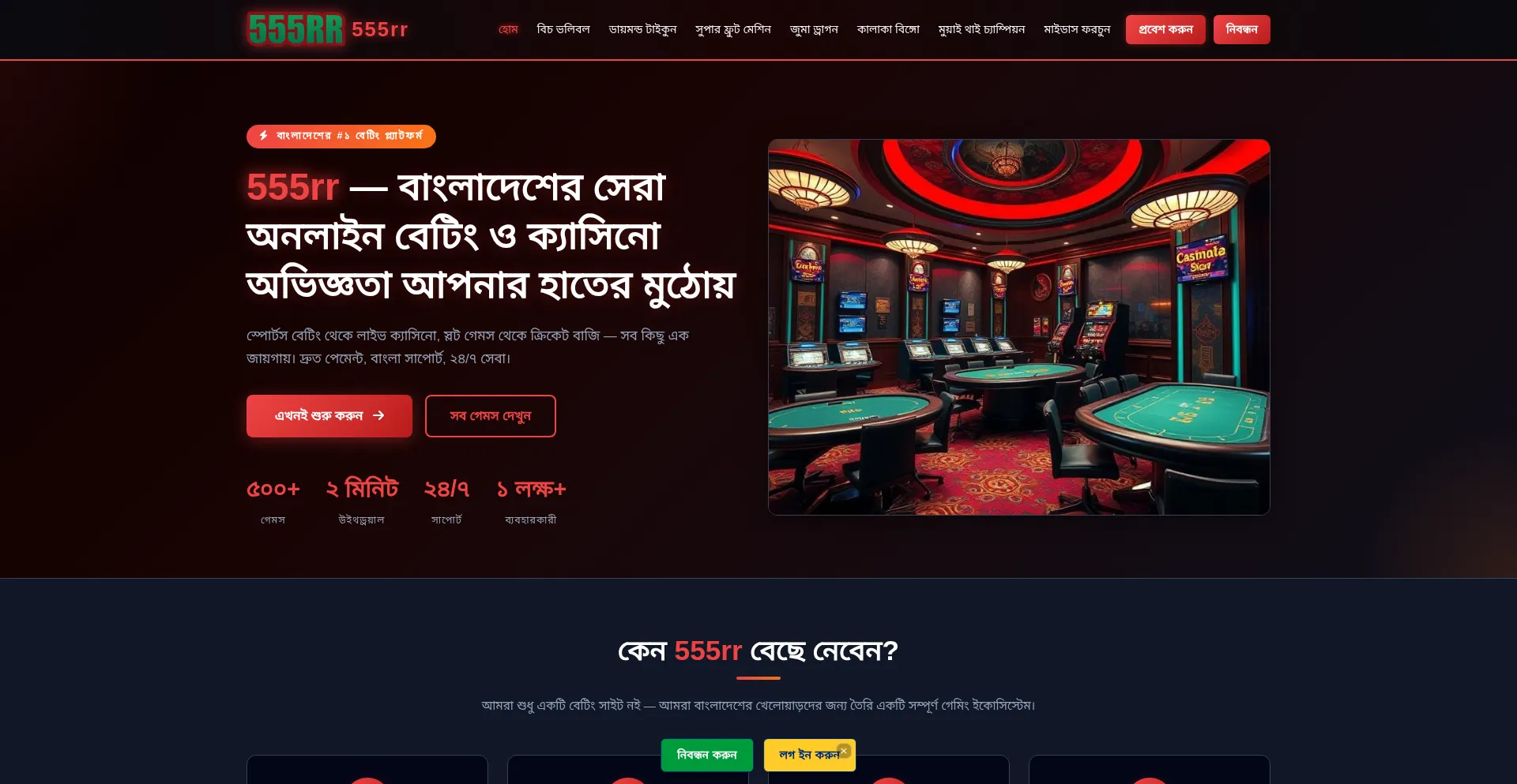555rr.io