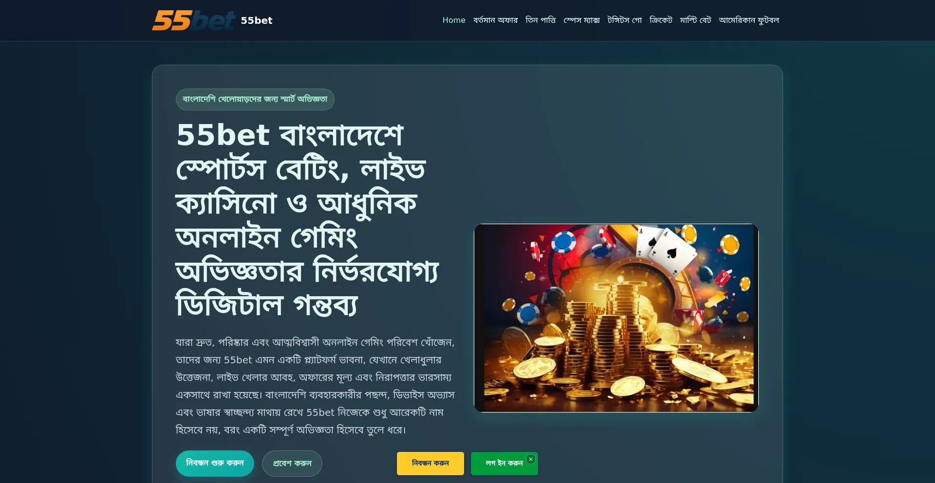 55bet.blog