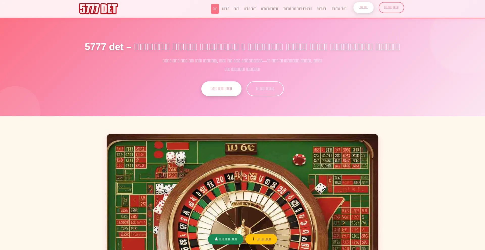 5777-det.app