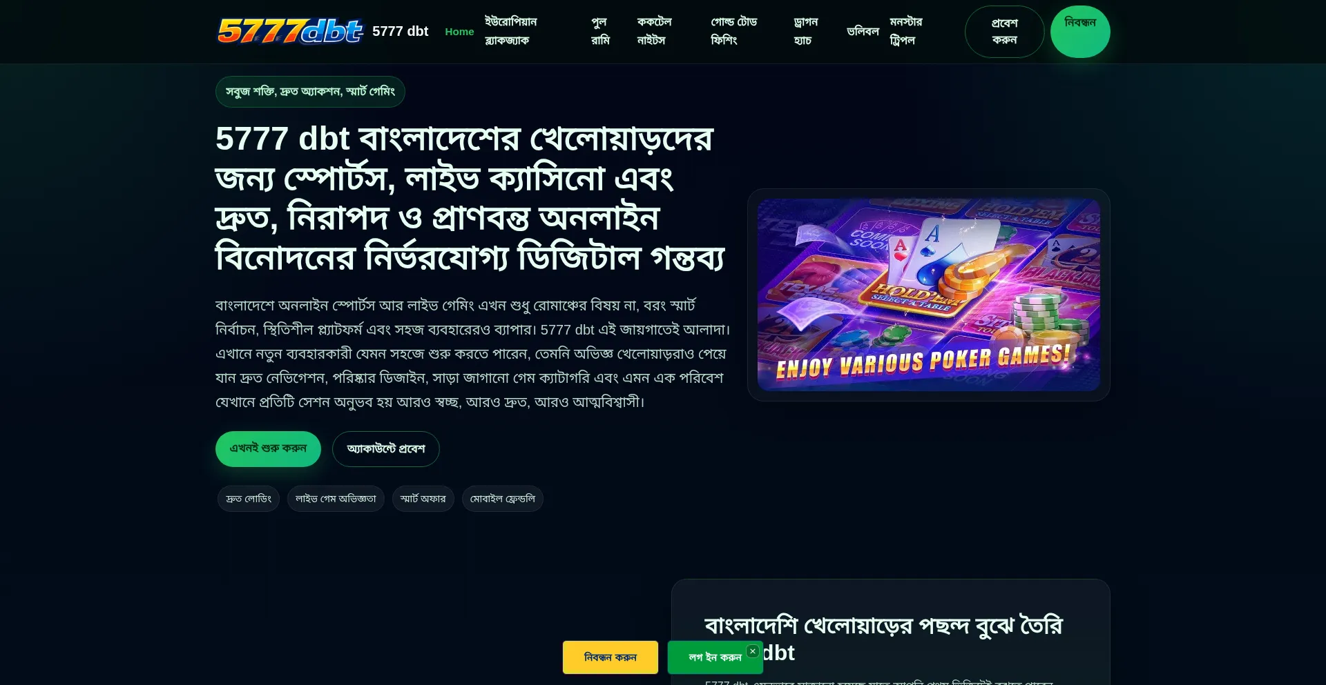 5777dbt.com