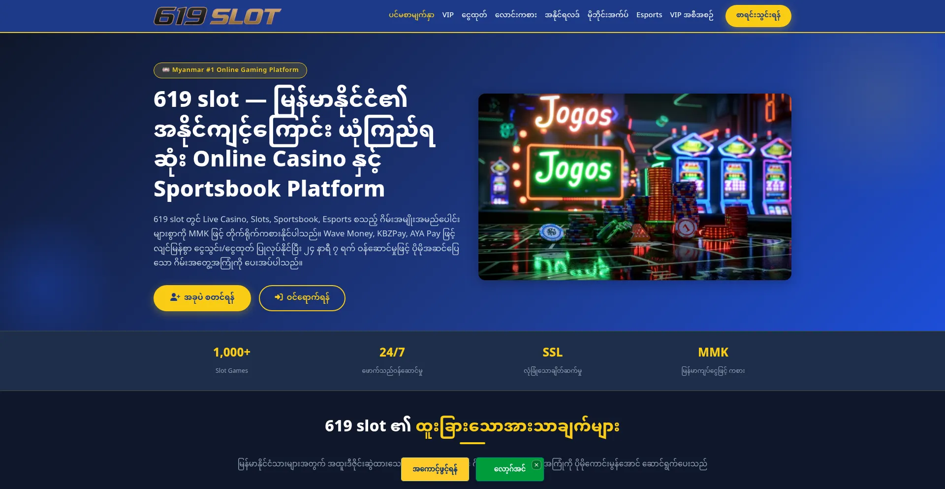 619slot.pro