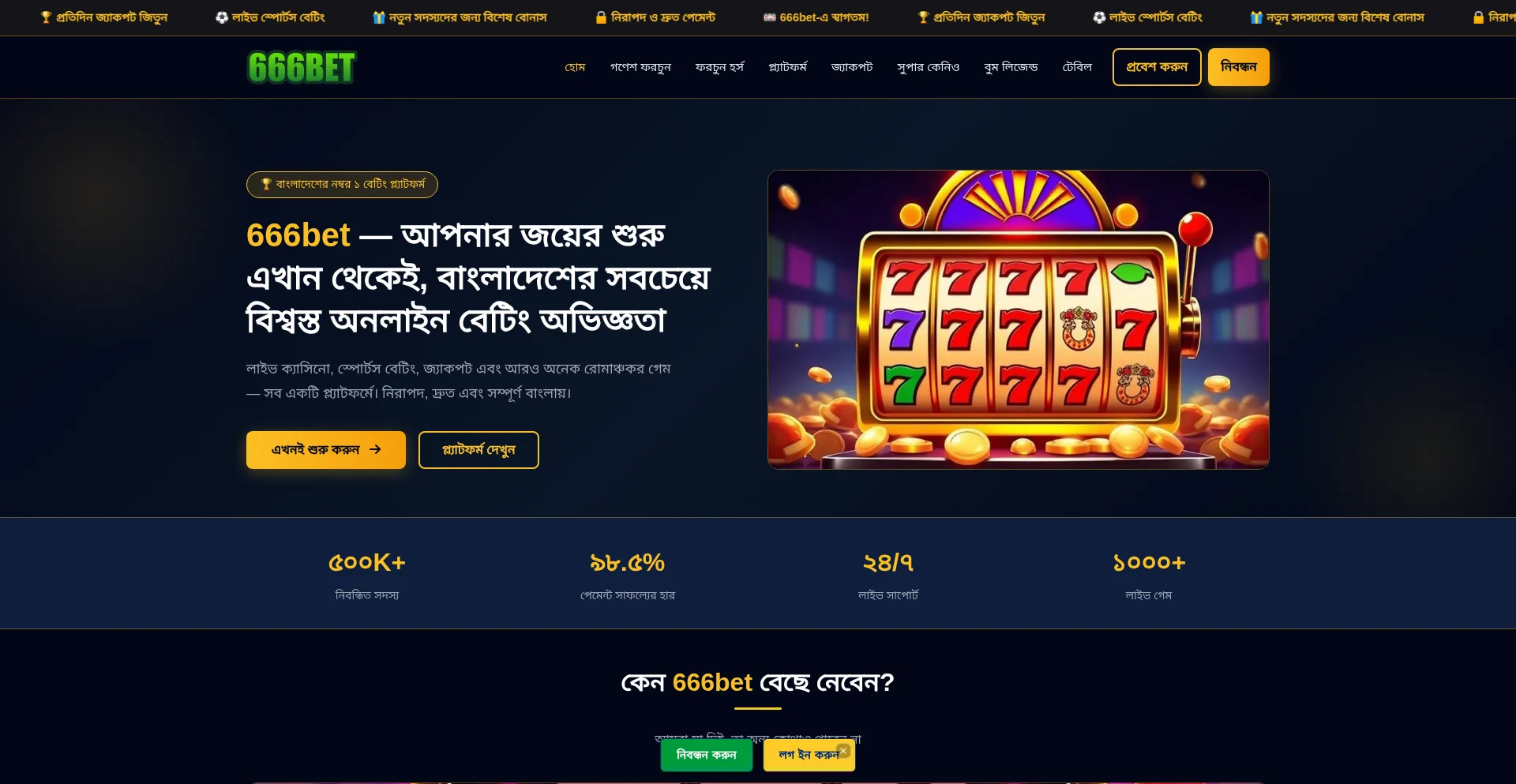 666bet.fun