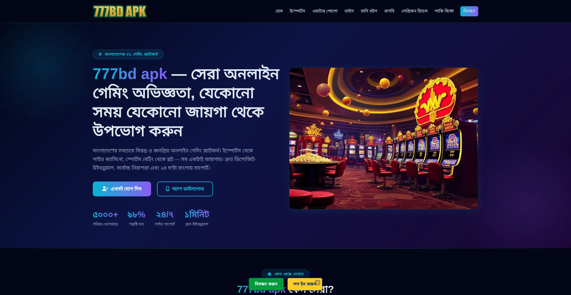 777bd-apk.com