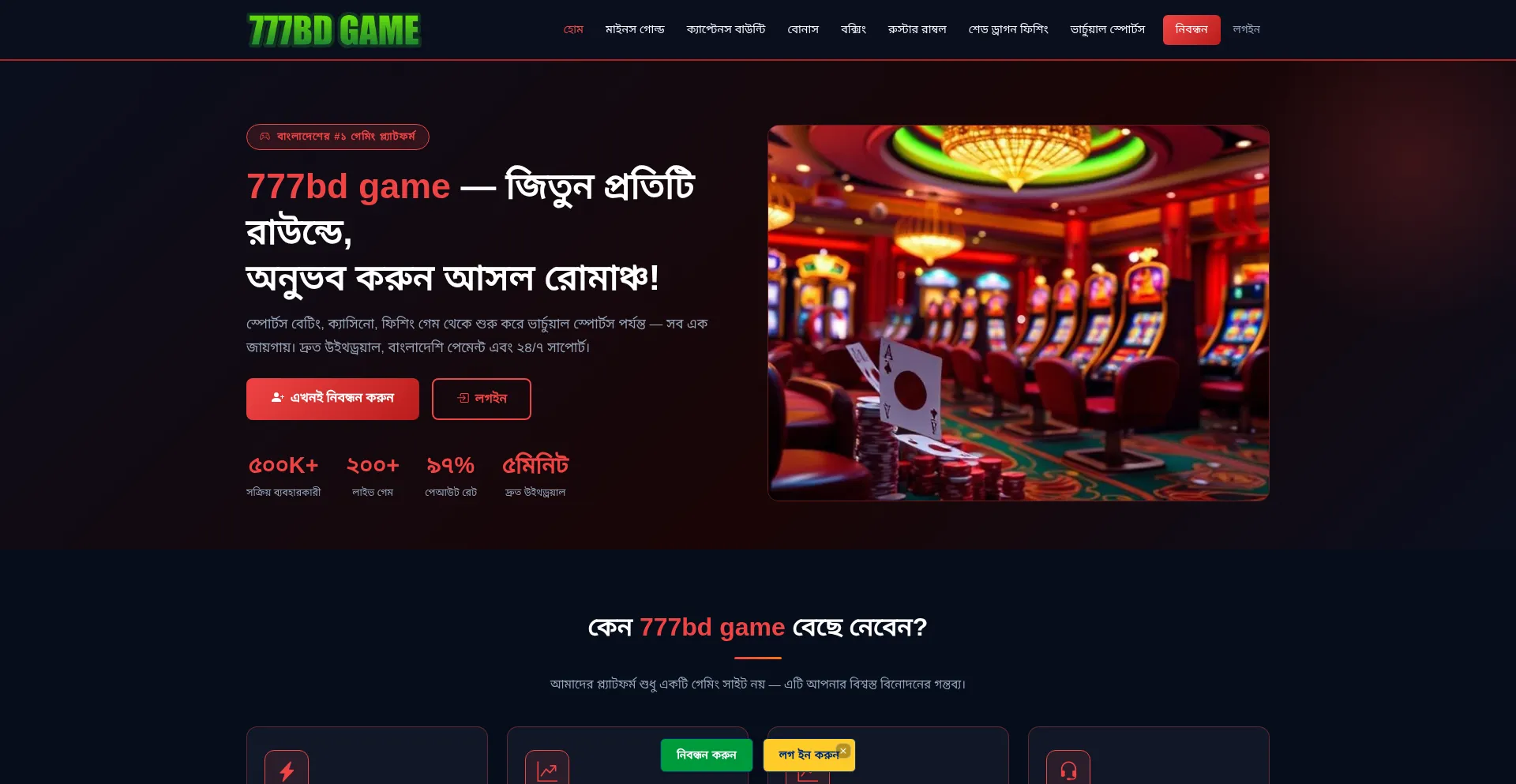 777bd-game.net