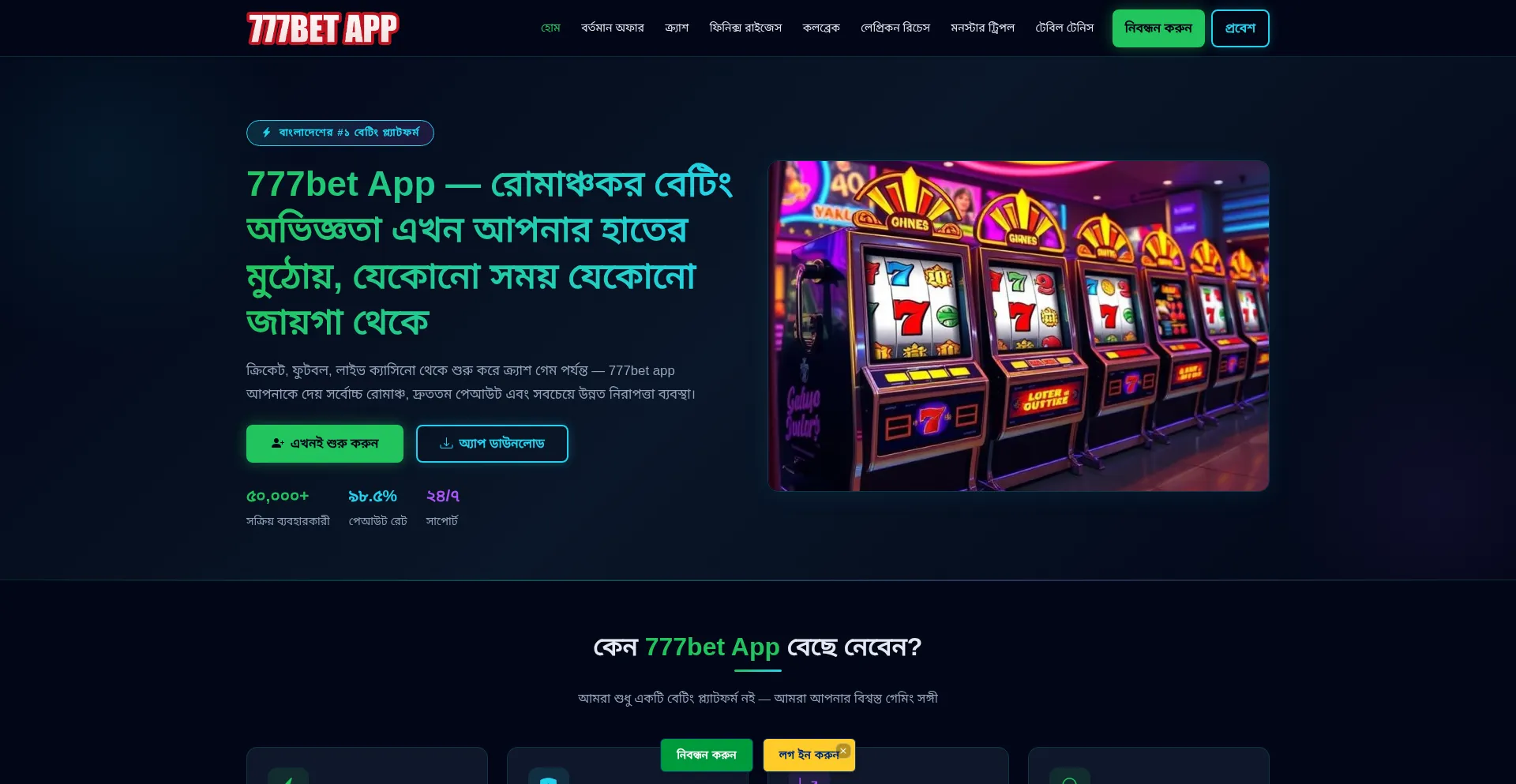 777bet-app.net