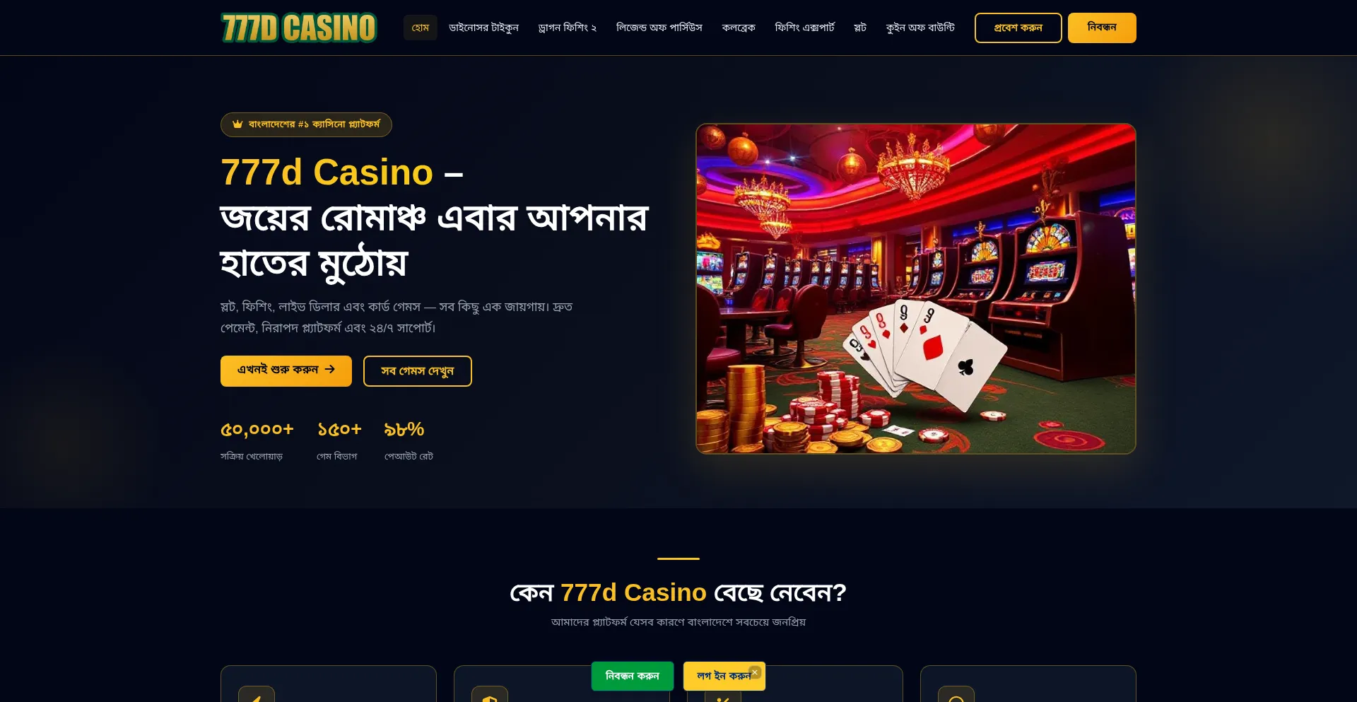 777d-casino.net