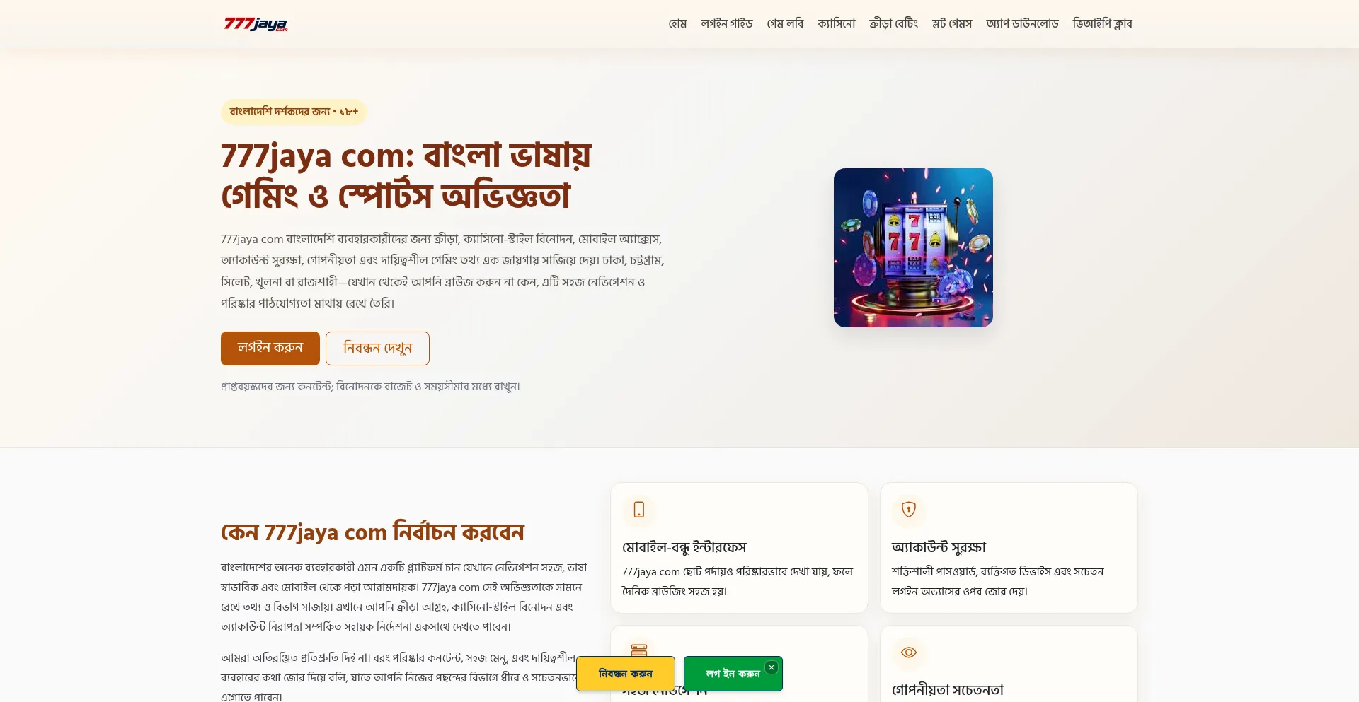777jayacom.com