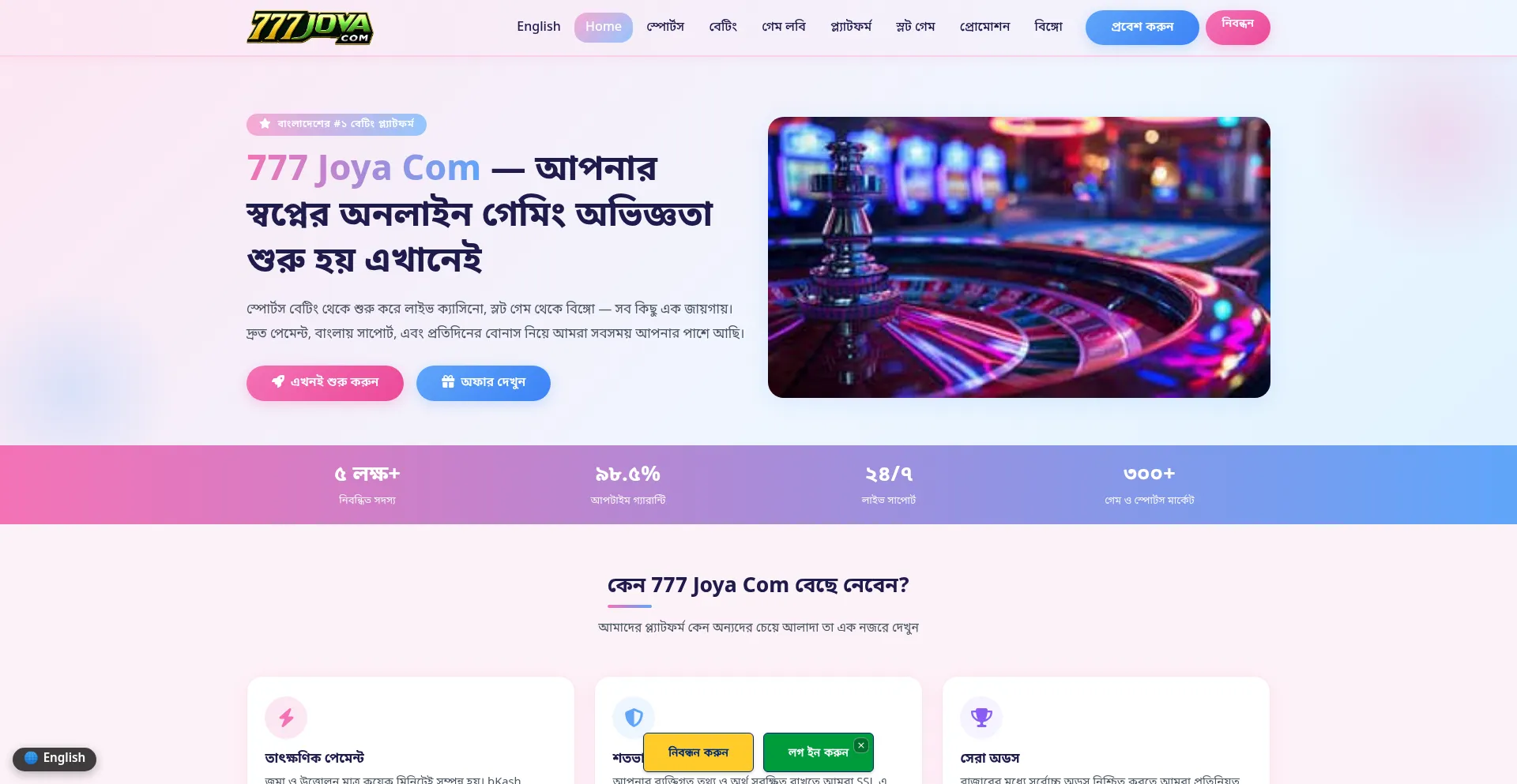 777joyacom.net