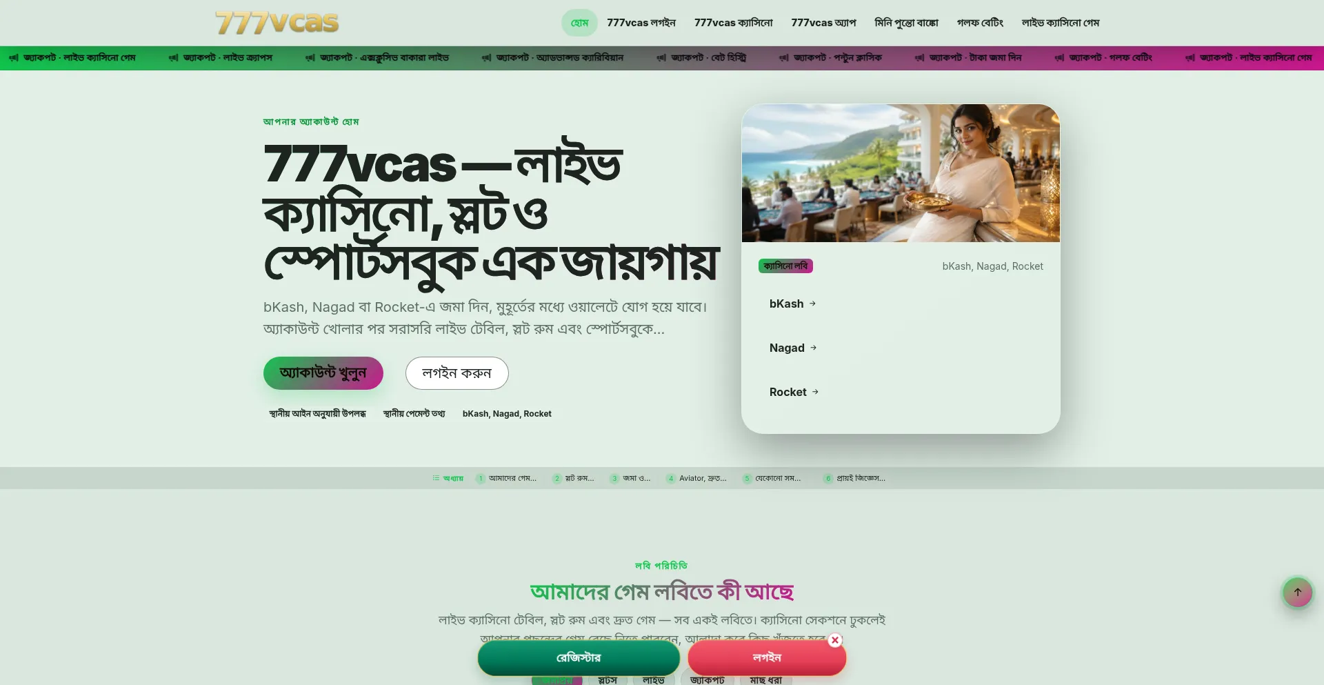 777vcas.com