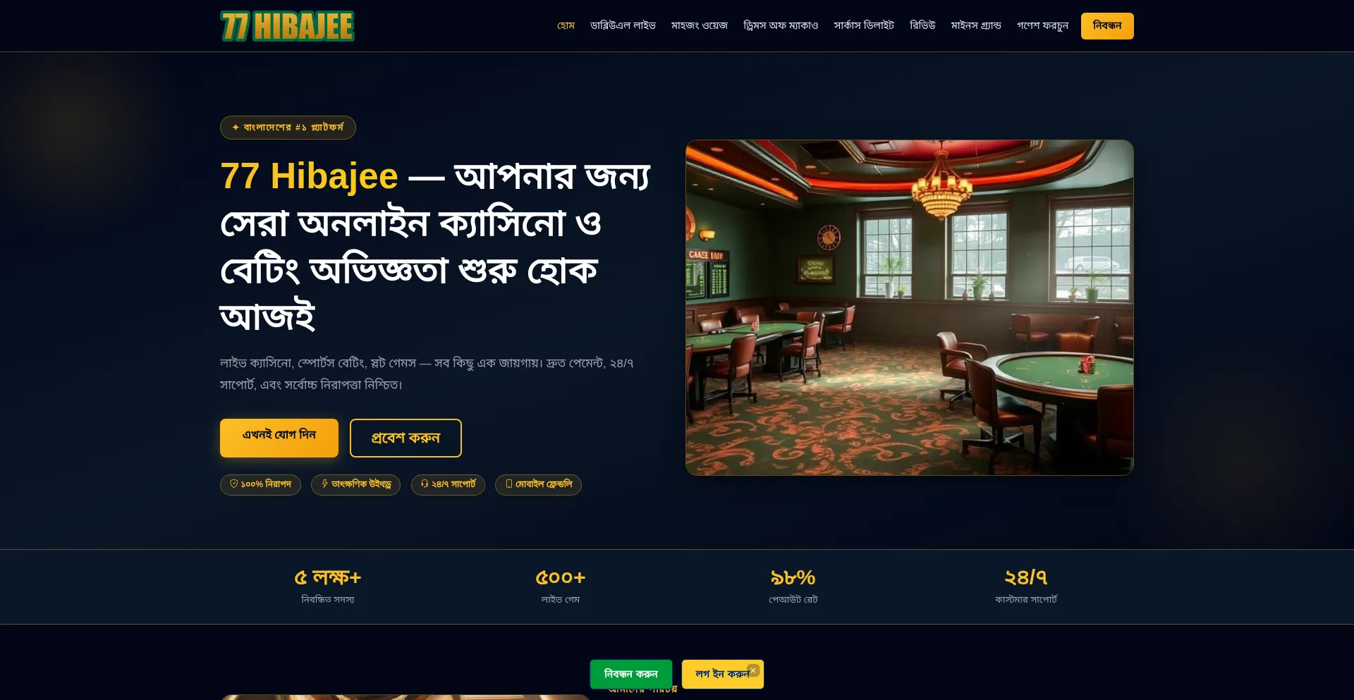 77-hibajee.net
