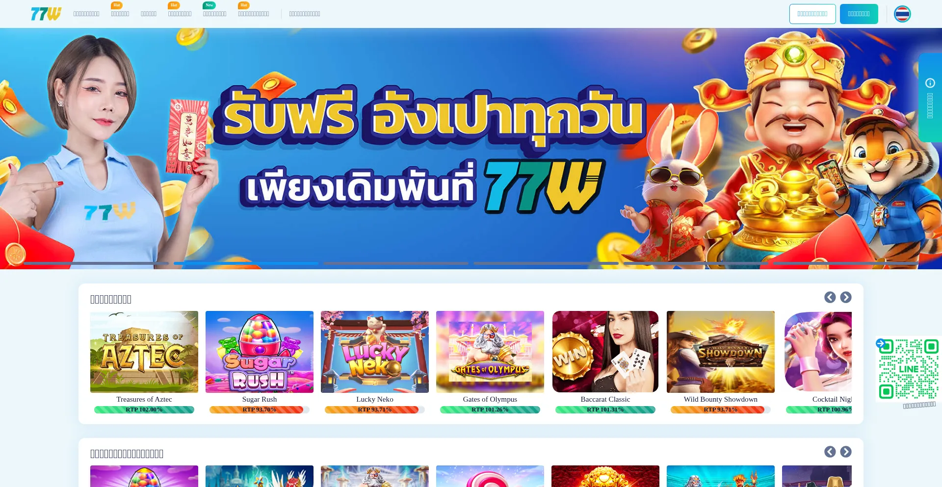 77wthai1.com