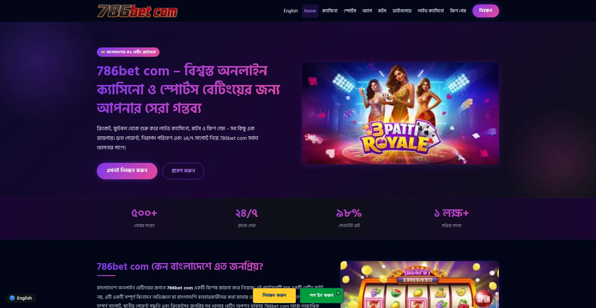 786betcom.win
