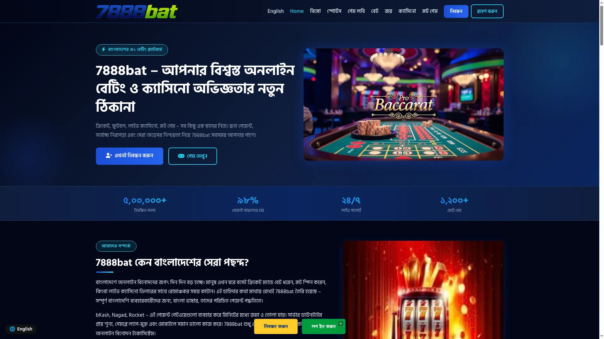 7888bat.org