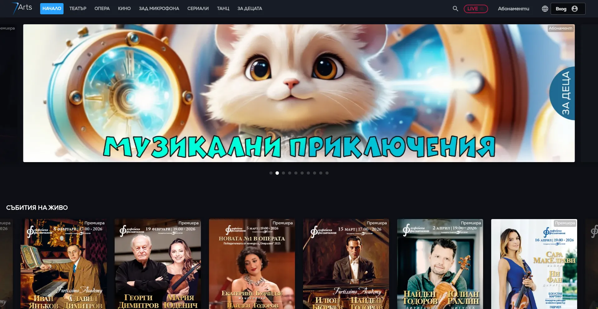 7arts.bg