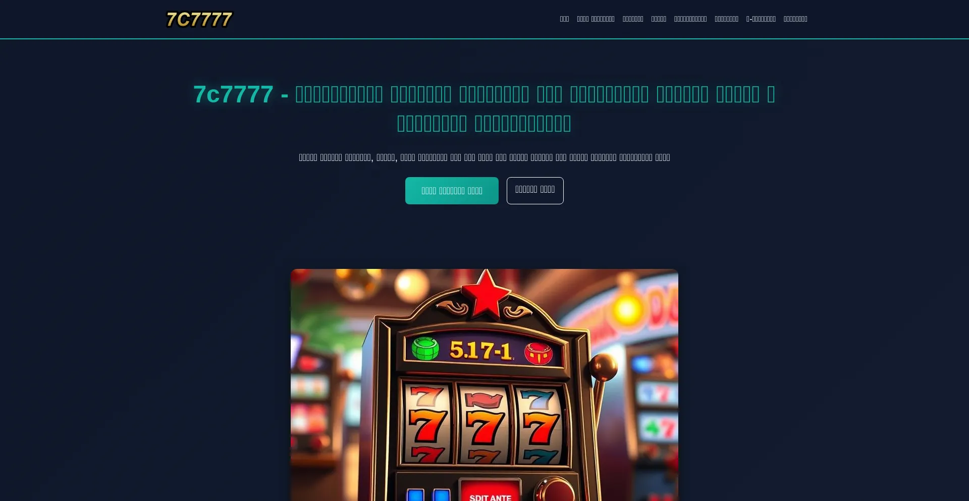 7c7777-bd.com