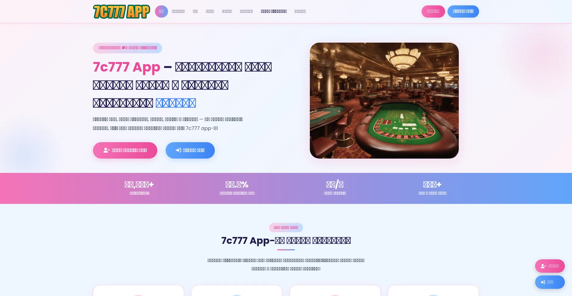 7c777app.us.com