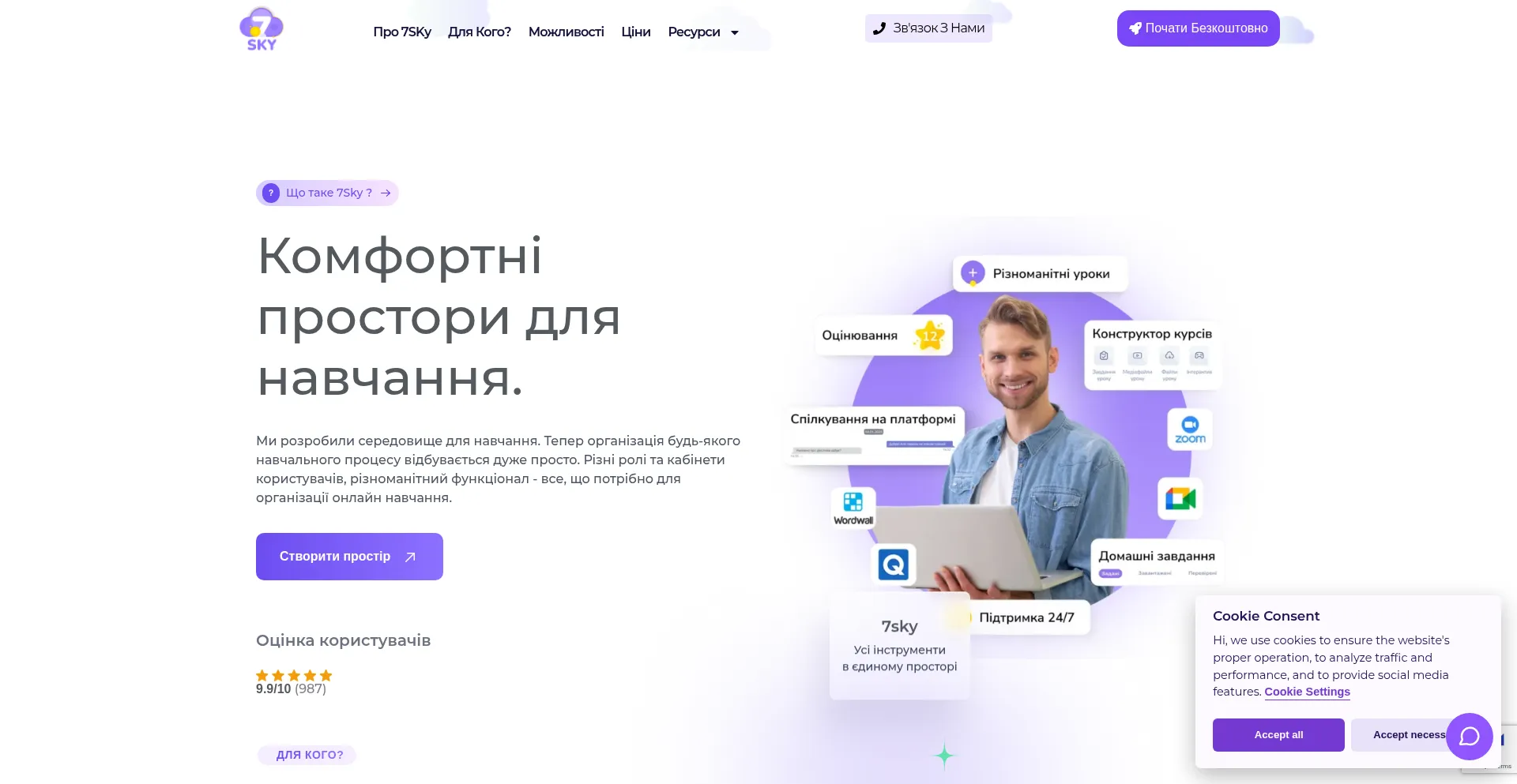 7sky.ua Screenshot