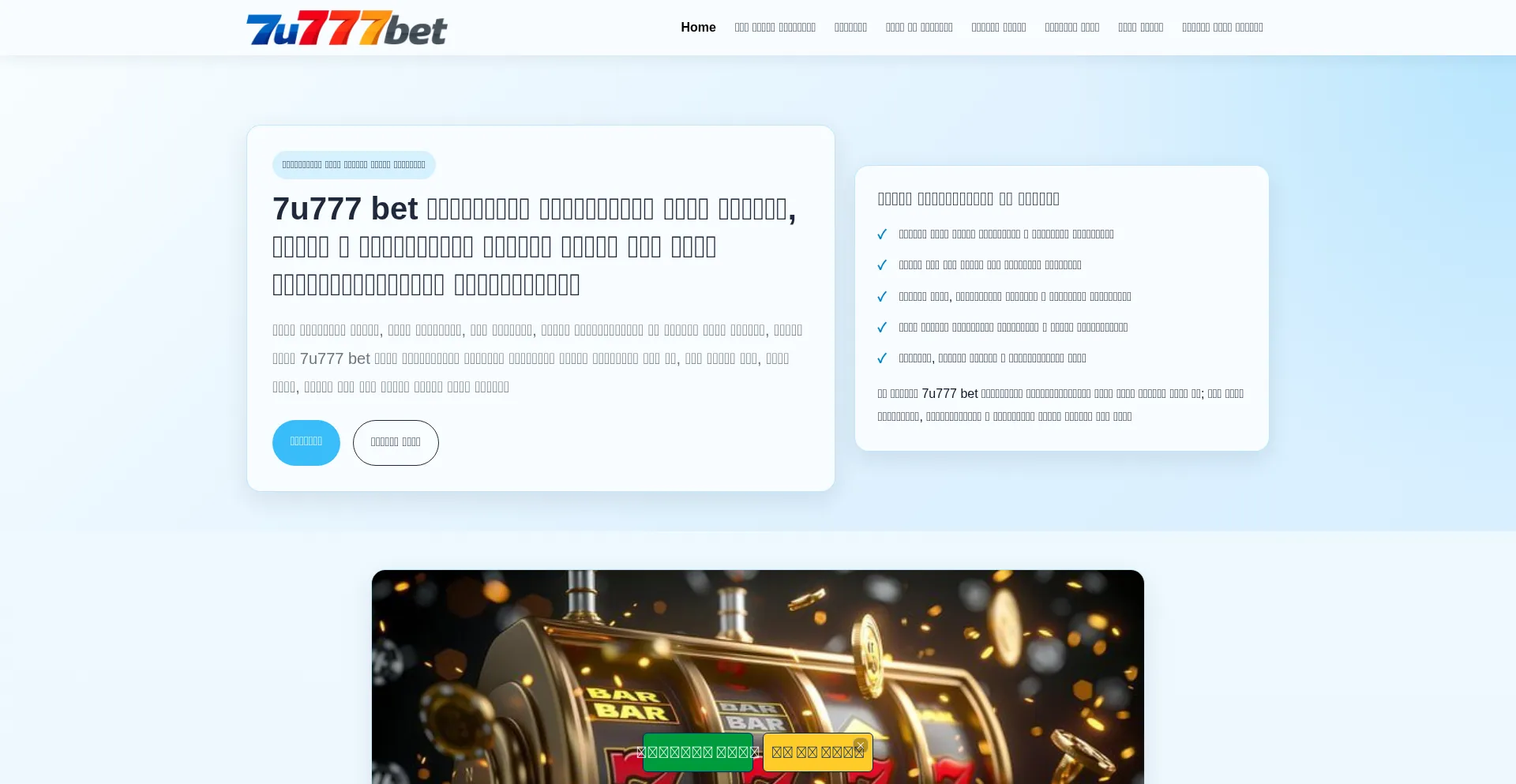 7u777bet.id