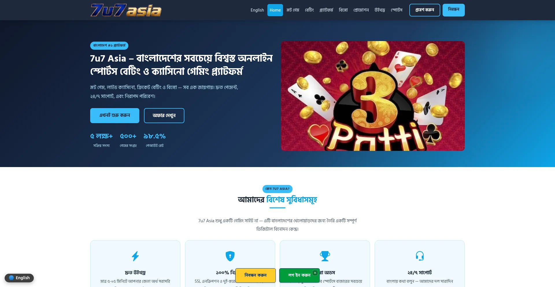 7u7asia.net