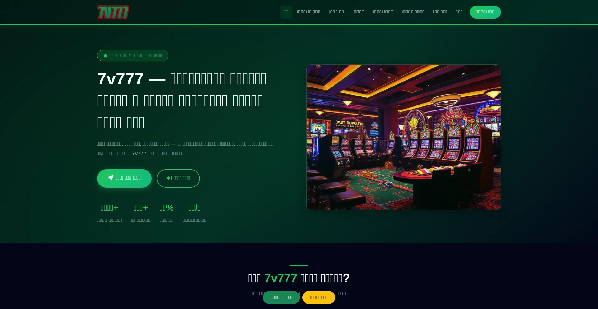 7v777.app