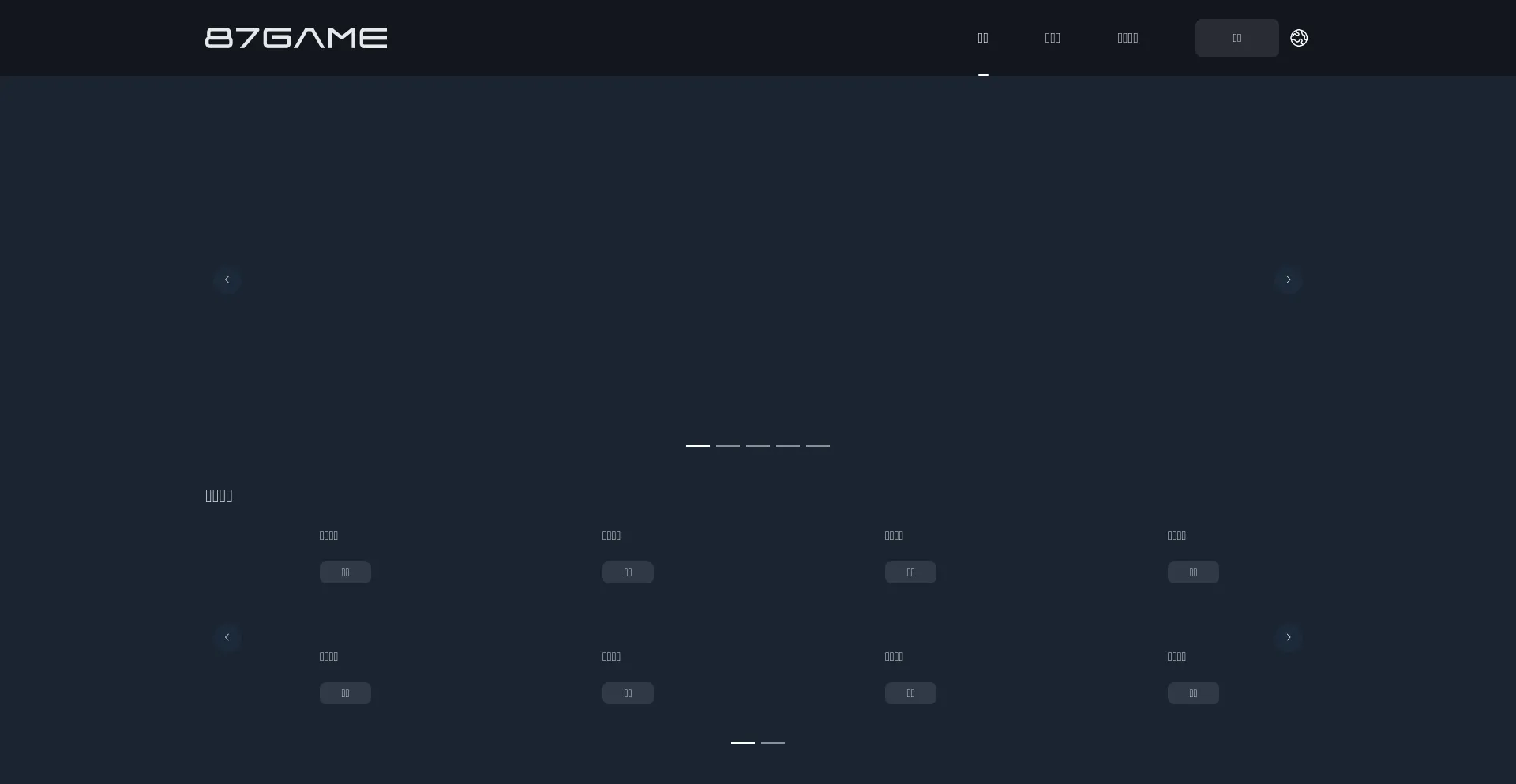 ¿És Seguro y Confiable 87game.com?